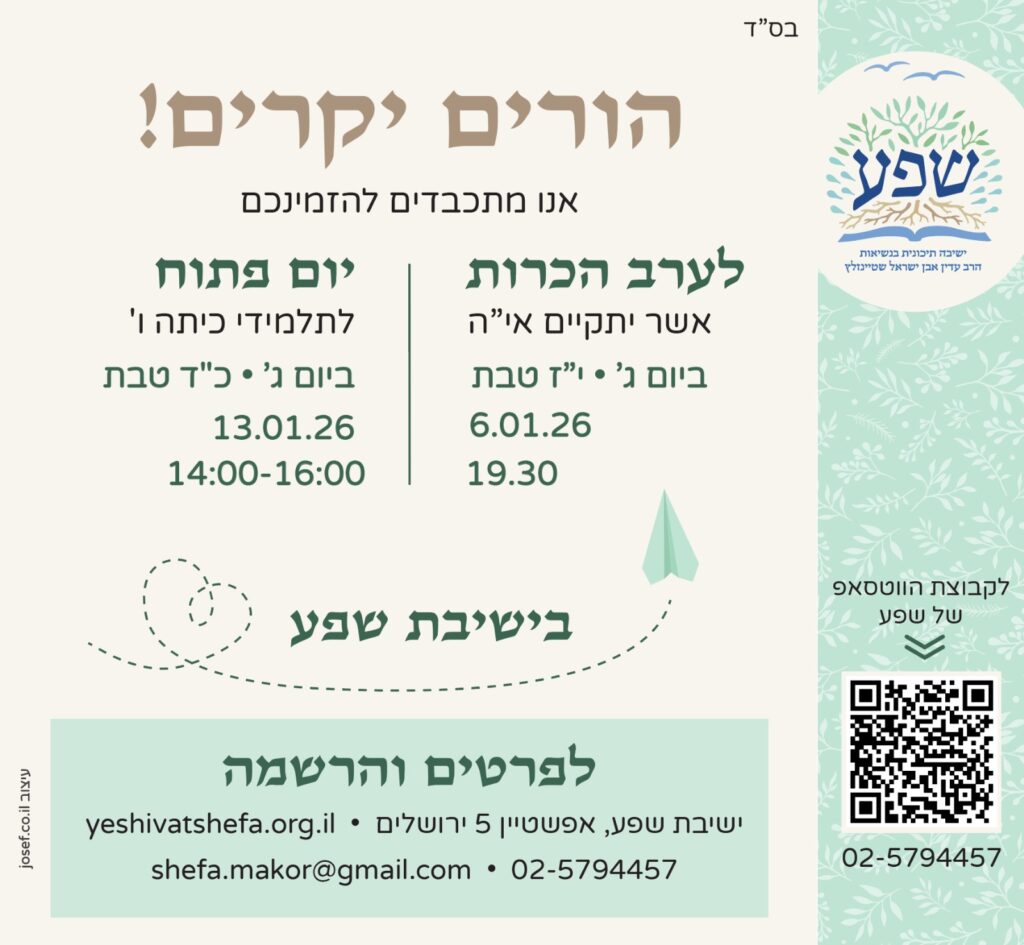 הצטרפות למים פתוחים 2026